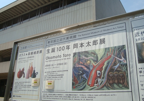 『生誕100年 岡本太郎展』