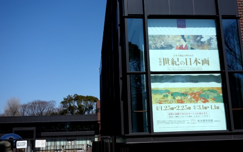『日本美術院再興100年 特別展 世紀の日本画』（後期）